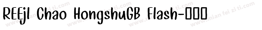 REEjl Chao HongshuGB Flash字体转换